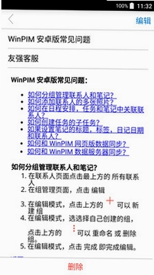 友情强档预览图
