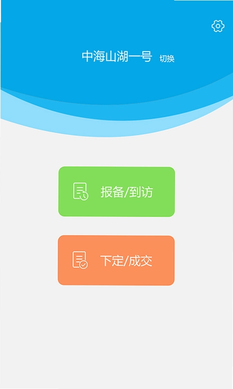 屋拉管家预览图