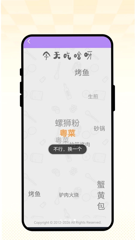 灵识快扫通预览图
