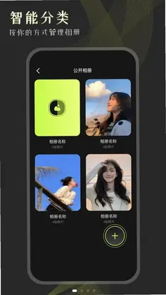 手机相册大师预览图