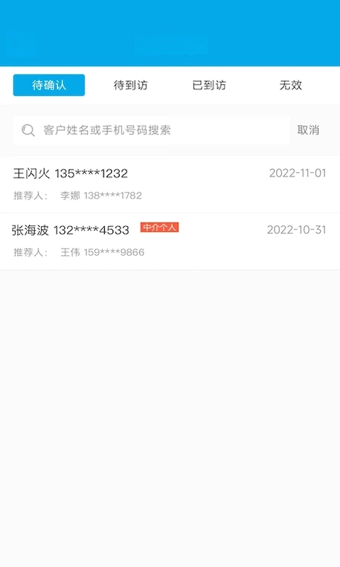 屋拉管家预览图