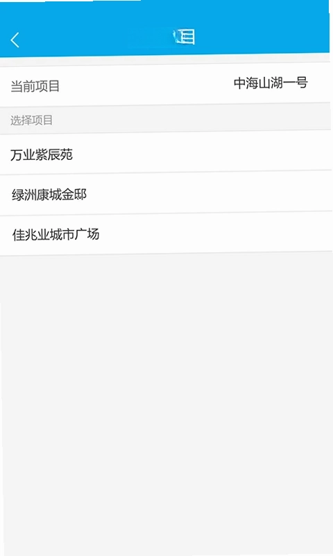 屋拉管家预览图