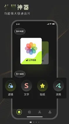 手机相册大师预览图
