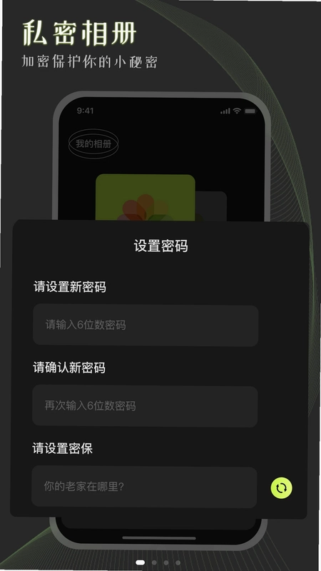 手机相册大师预览图