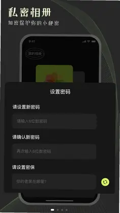 手机相册大师预览图