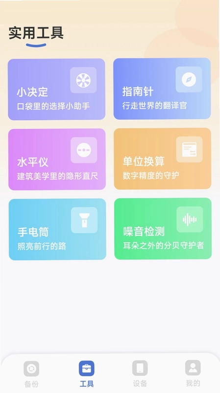 聊天记录信息备份预览图
