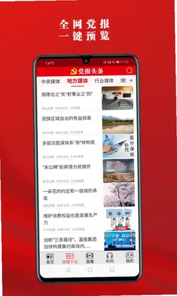 ����ͷ��appԤ��ͼ