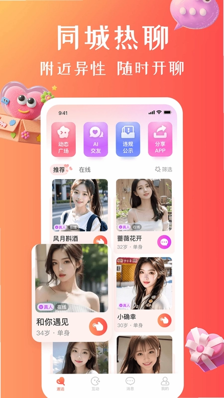 秘甜预览图