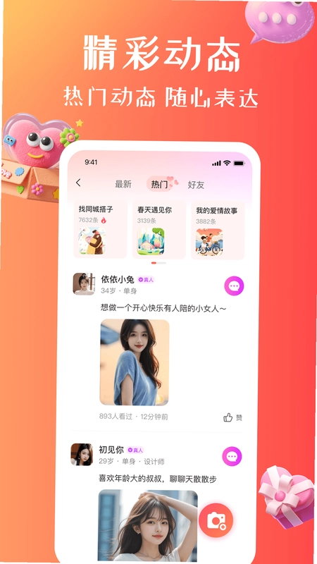 秘甜预览图