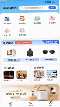 澜品优选预览图