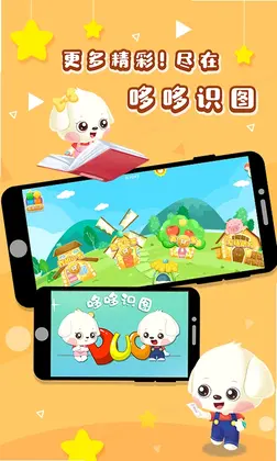 哆哆识图预览图