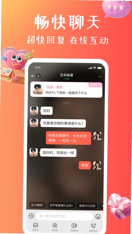 秘甜预览图