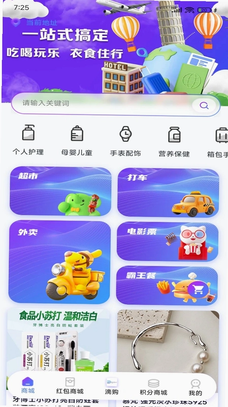 Dgow滴购优选预览图