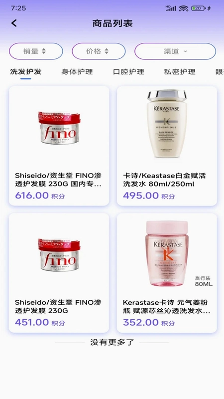 Dgow滴购优选预览图