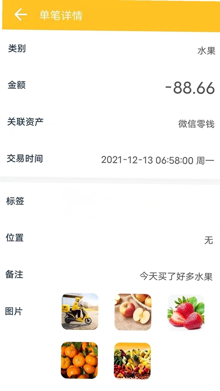 记账牛预览图