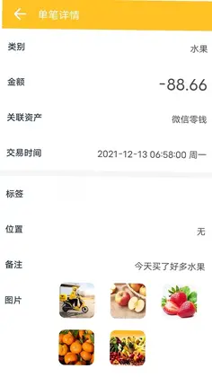 记账牛预览图