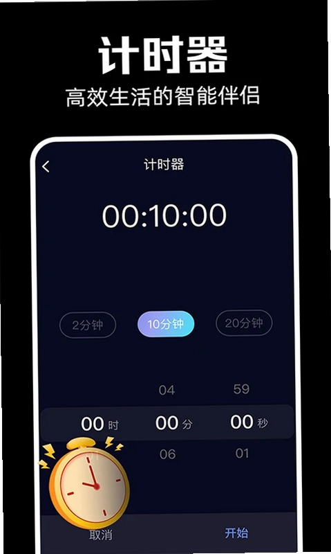 闹钟闹铃响预览图