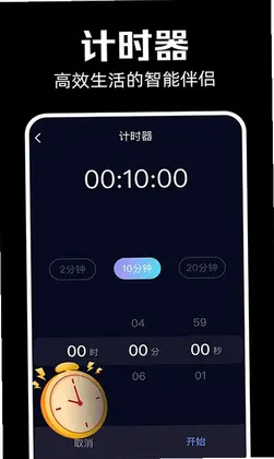 闹钟闹铃响预览图