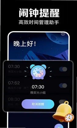 闹钟闹铃响预览图