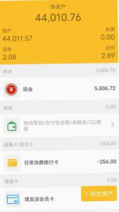 记账牛预览图