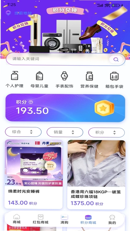 Dgow滴购优选预览图
