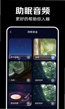 闹钟闹铃响预览图