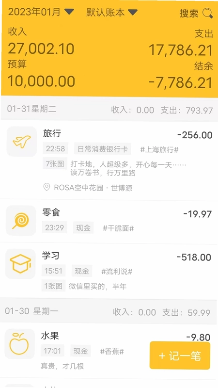 记账牛预览图