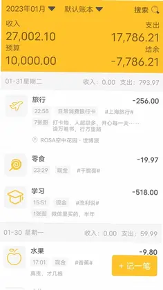 记账牛预览图