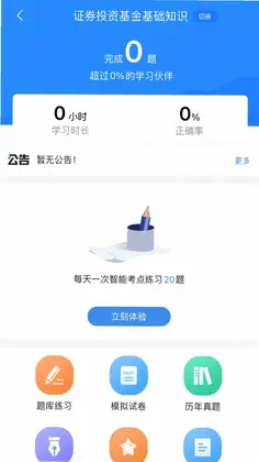 注册消防工程师考试宝典预览图