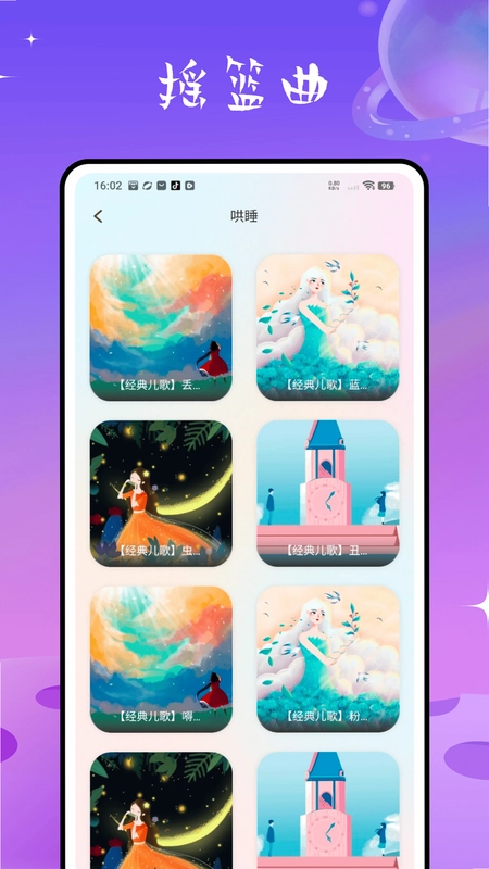 检测睡眠助手预览图