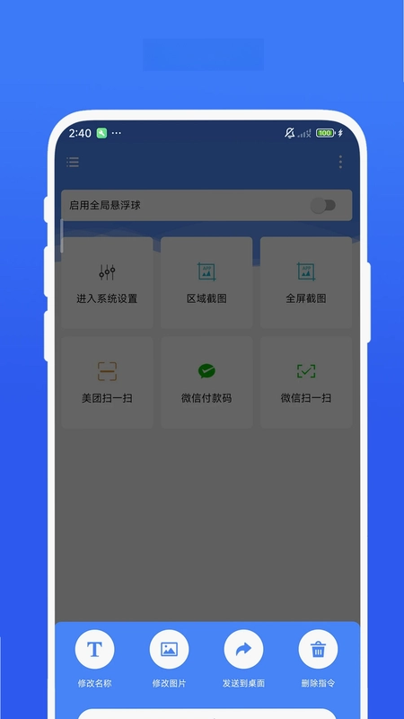 日常小组件预览图