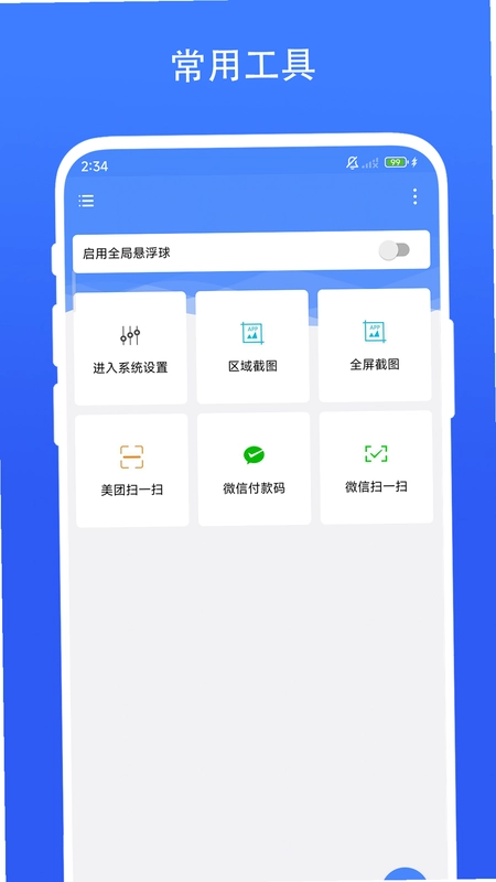 日常小组件预览图