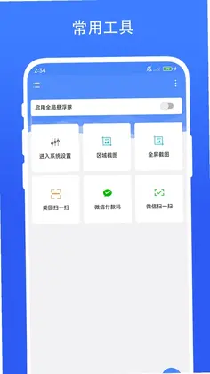 日常小组件预览图