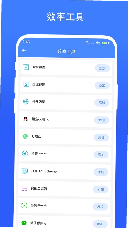 日常小组件预览图