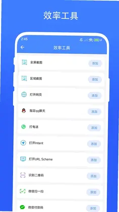 日常小组件预览图