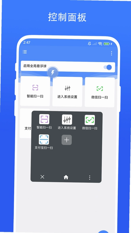 日常小组件预览图
