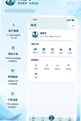 海壹号预览图