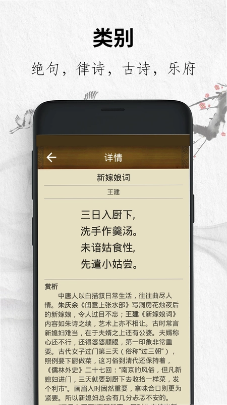 唐诗三百首经典预览图