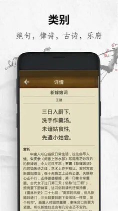 唐诗三百首经典预览图