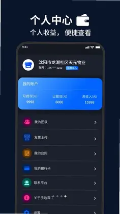 手边零工管理端预览图
