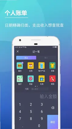 记账本子预览图