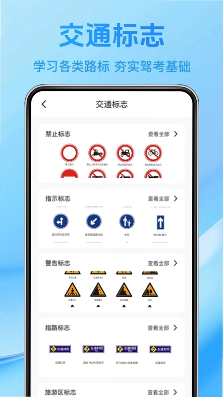 考驾证全典刷题预览图