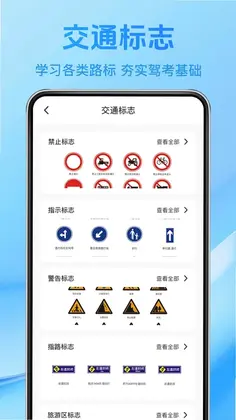 考驾证全典刷题预览图