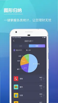 记账本子预览图