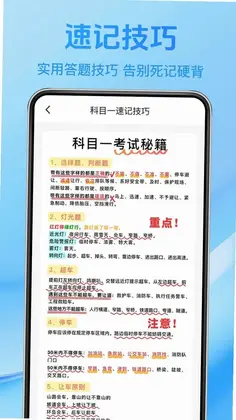 考驾证全典刷题预览图