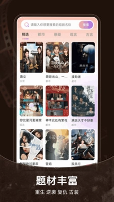 番加免费短剧预览图