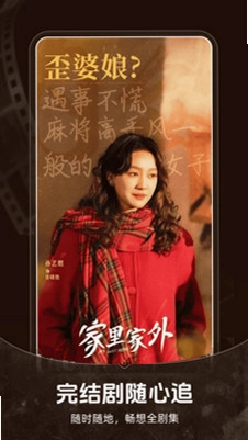 番加免费短剧预览图