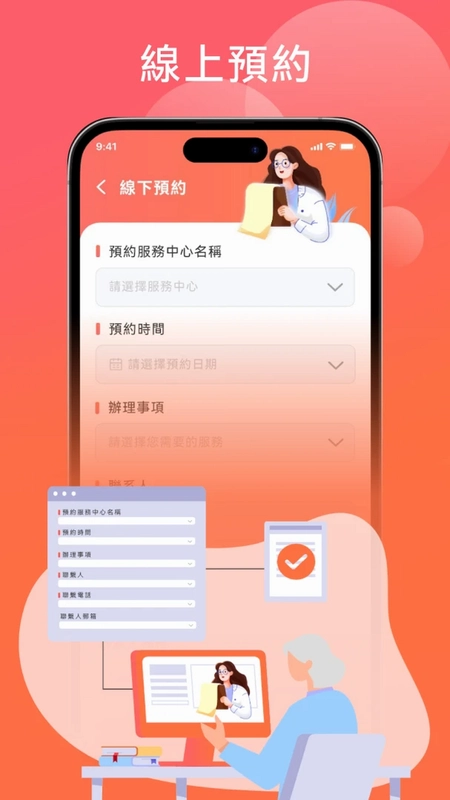 新家園長者服務预览图