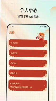 蓝青福多多预览图