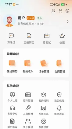 数智零工预览图